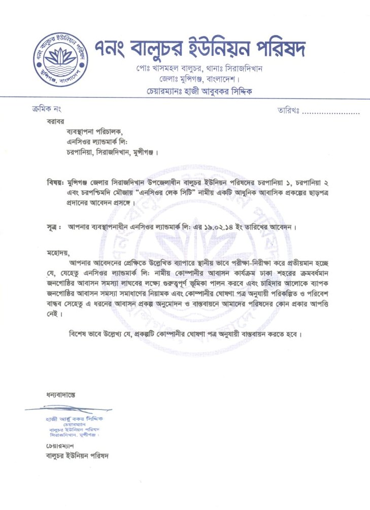 Baluchor Union Porishod